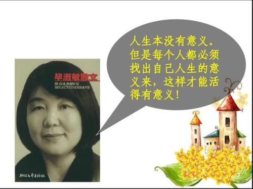 谁的一生过得最有意义