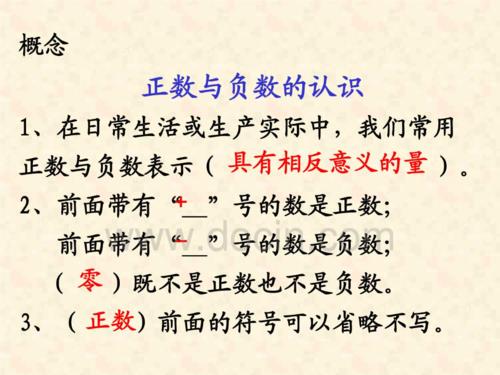 一个负数小于零代表什么