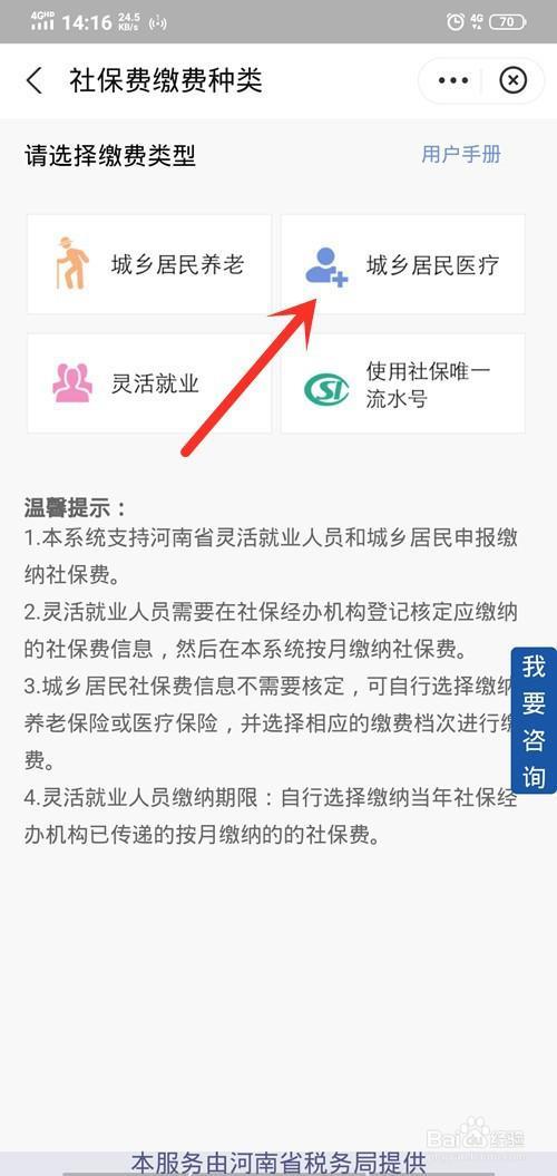 新农合在网上怎么办完善信息