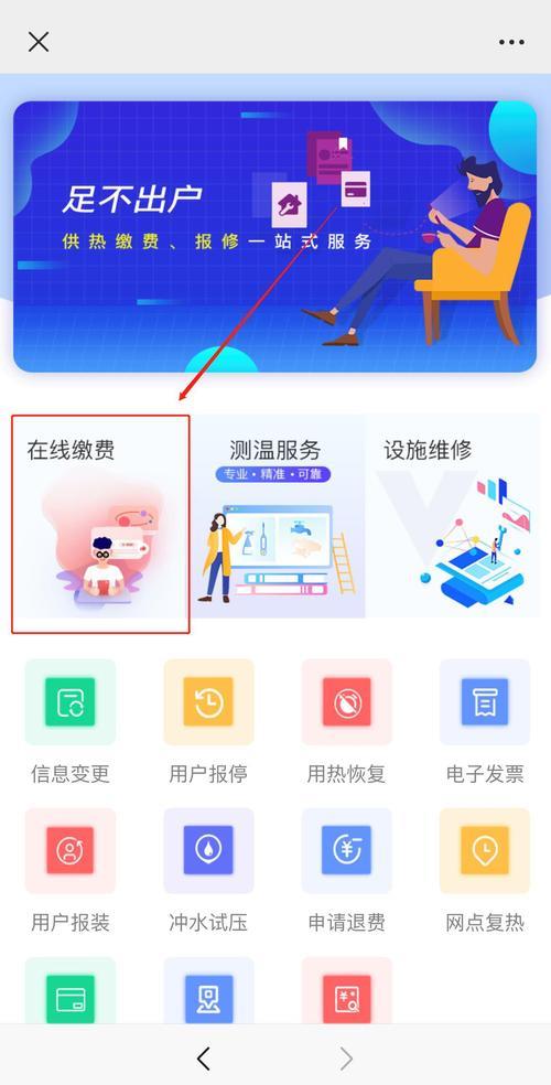 暖气卡激活流程