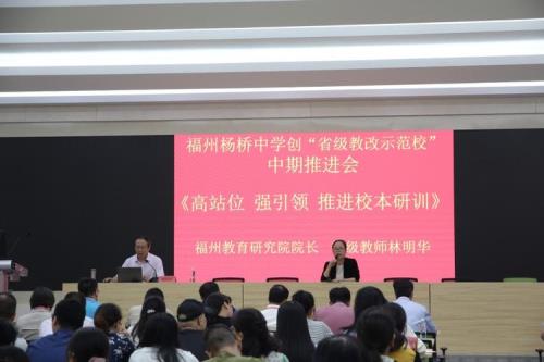 福州市教育研究院是干嘛的