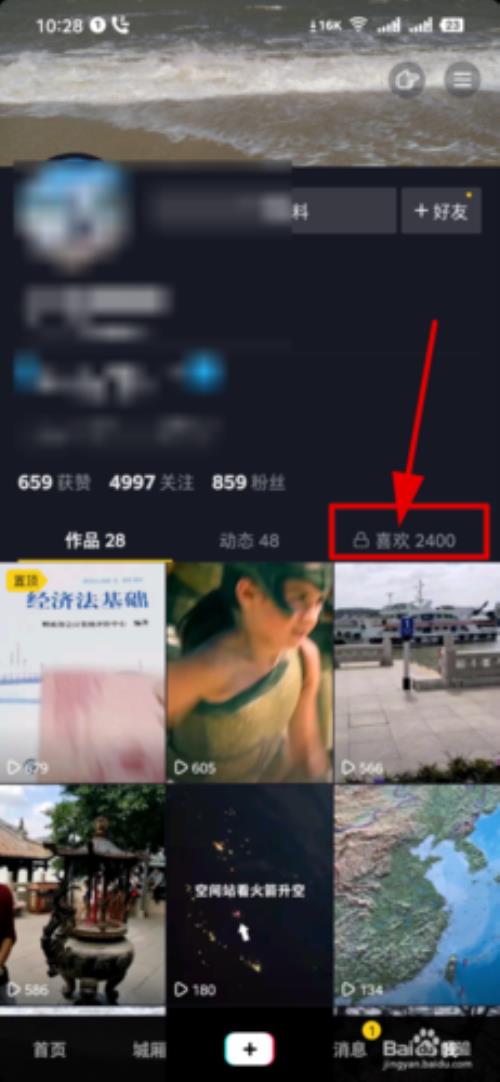 抖音喜欢的作品怎么看不到了