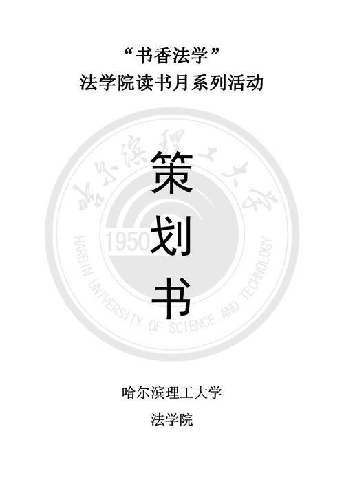 策划书封面从哪找