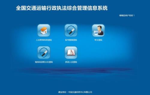 中国交通行政执法是哪个部门