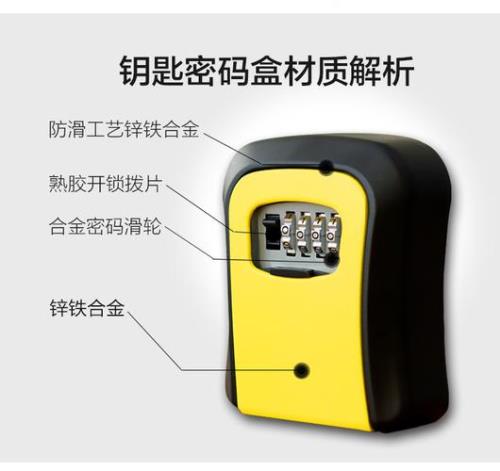 工地密码钥匙盒忘记密码怎么办