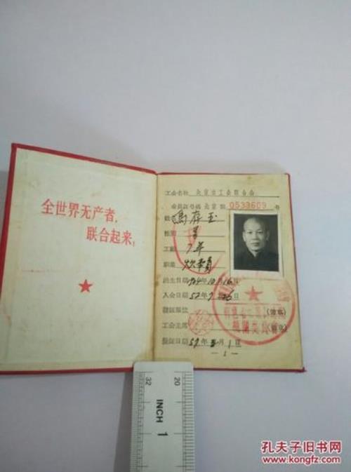 请问工会证有什么用