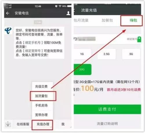 移动号码转网设置障碍怎么办
