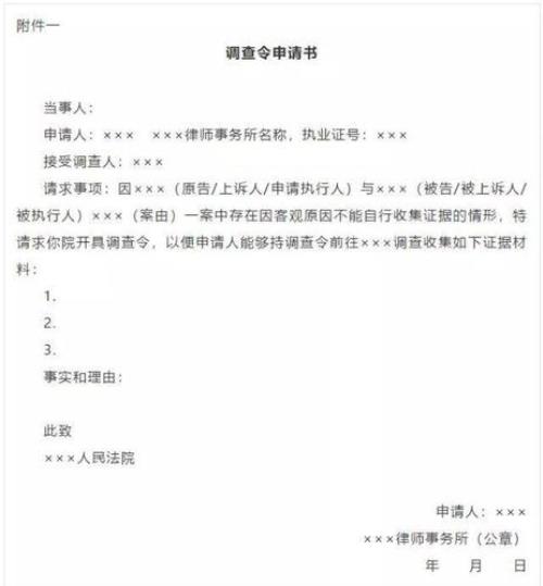 律师调查令取不到证据