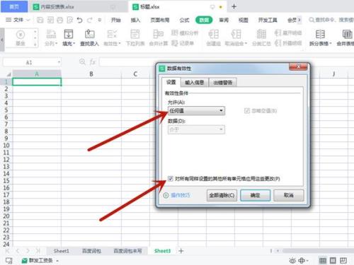 华为笔记本excel怎么保存