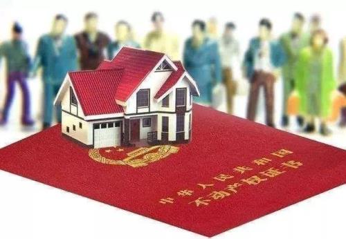 不动产证写父女名字好吗
