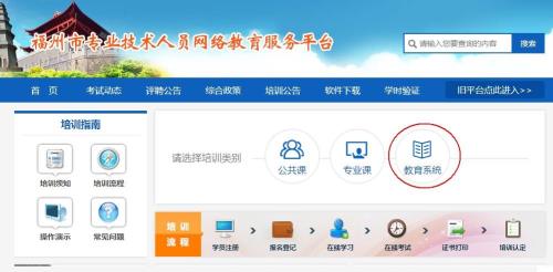 潍坊2020年继续教育公需课怎么补