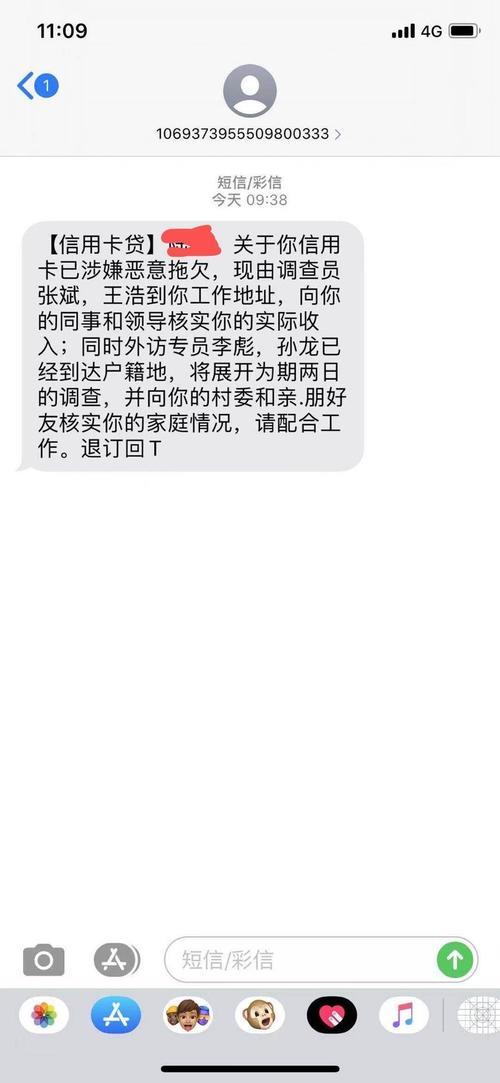 新买电话卡频繁收到交易短信