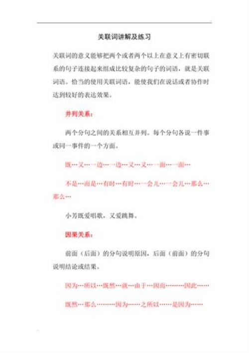 其实的关联词搭配