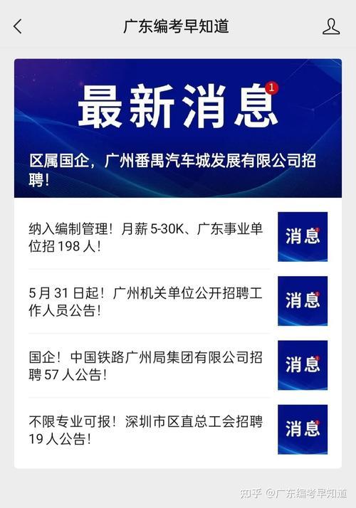198是广东的号码吗