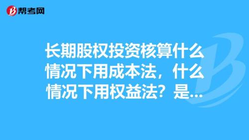 什么是吸收权益投资