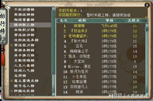 飞升120级和129区别