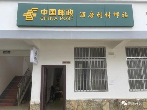村邮站申请需要什么条件
