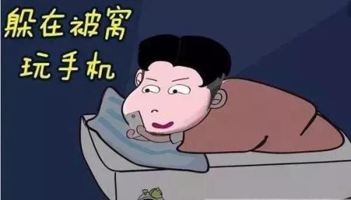 趴着玩手机好，还是躺着好