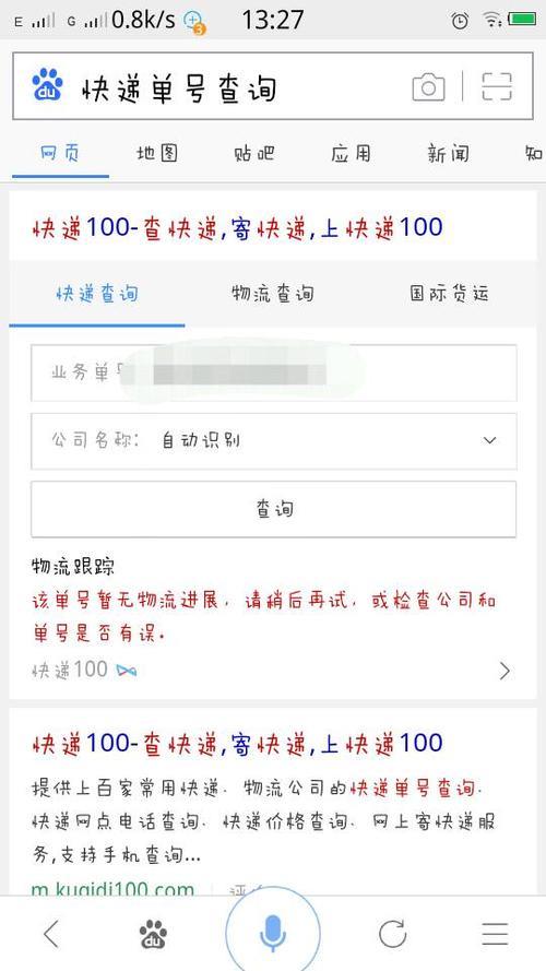北京圆通快递什么时候恢复正常