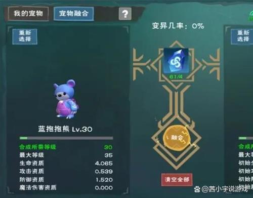 创造与魔法粉抱抱熊1-6阶技能介绍