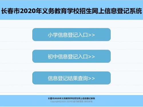 2021衡水小学报名方式