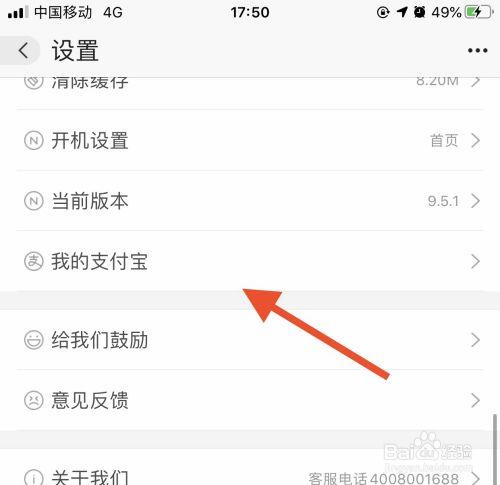 支付宝怎么解绑青少年账号