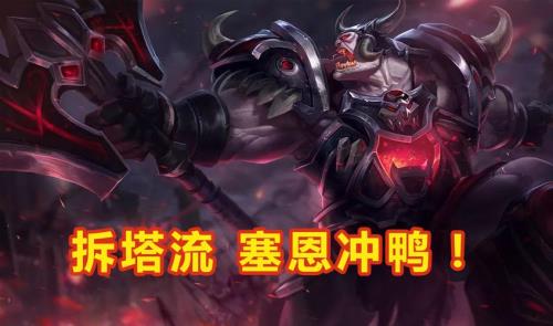 2021无限火力人马一脚踢死人出装