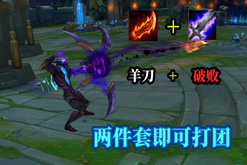 端游法爆流韦鲁斯出装