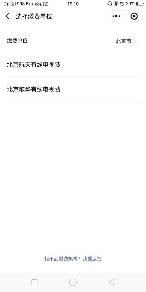 请问有线电视费可以交半年的么