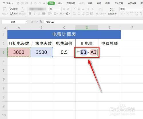 交电费电耗是什么意思