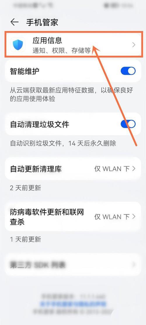 手机清理垃圾技巧
