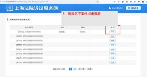 网络财产查控是什么回事