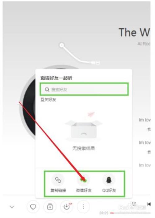 电脑听歌怎么单曲循环