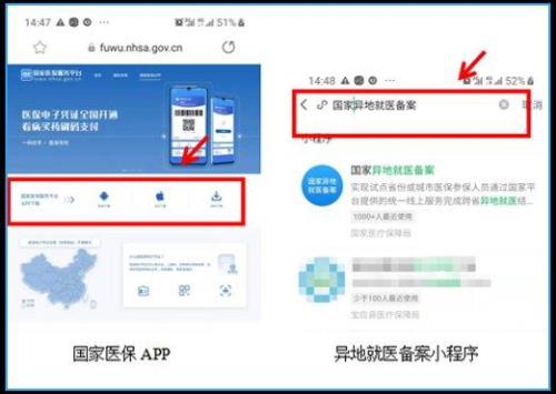 转诊成功怎么查询