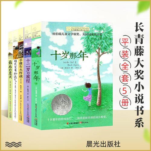 12岁的男孩，那些课外书最合适