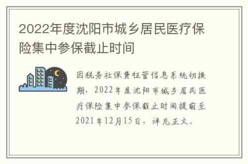 2022年上海退休医保到账时间