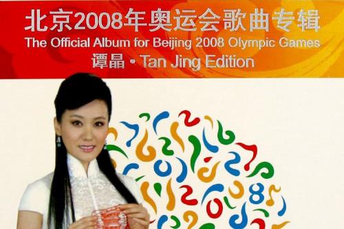 08年奥运会主题曲为什么这么舒缓
