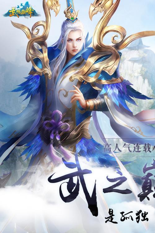 武炼巅峰苍龙枪是什么品级