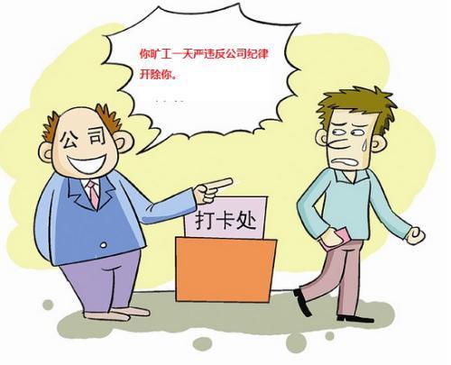 被迫离职公司不同意怎么办