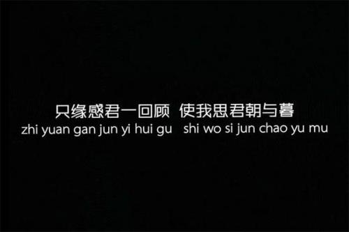 我会爱你很久文言文