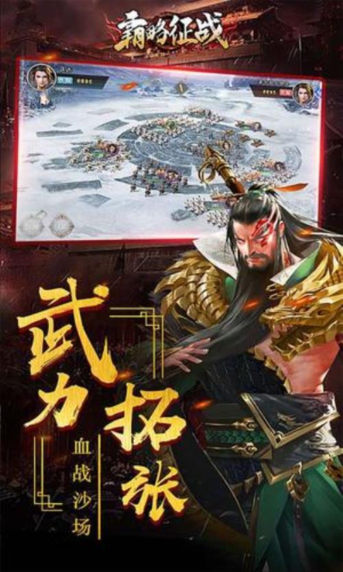 霸略征战怎么出兵