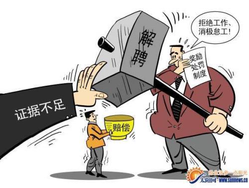 员工开公司被辞退，合法吗