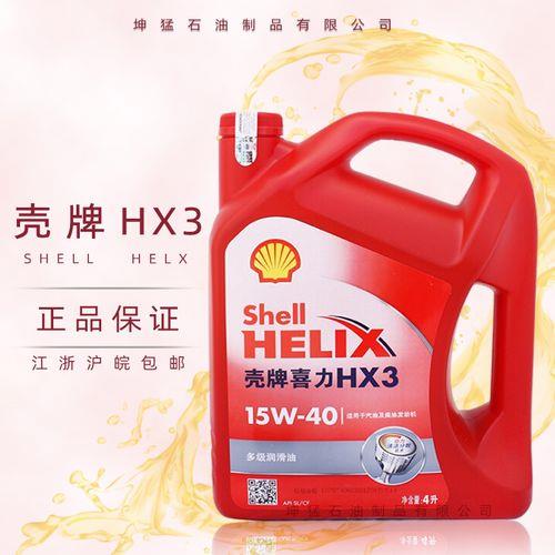 壳牌喜力hx3用于什么车