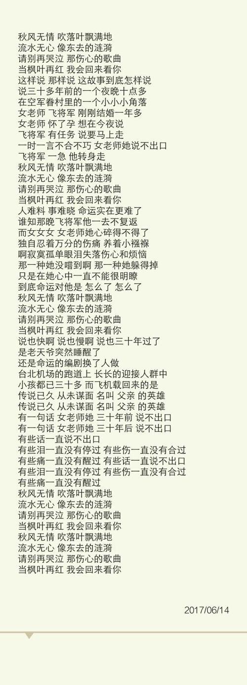 带头的歌词有哪些