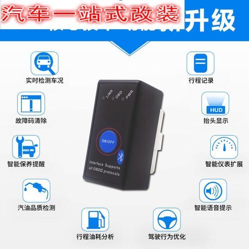 车智汇怎么连接手机