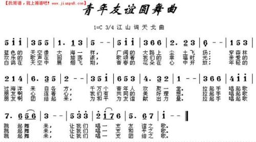 青年圆舞曲原唱歌词