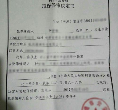 取保候审收监不去算网逃吗