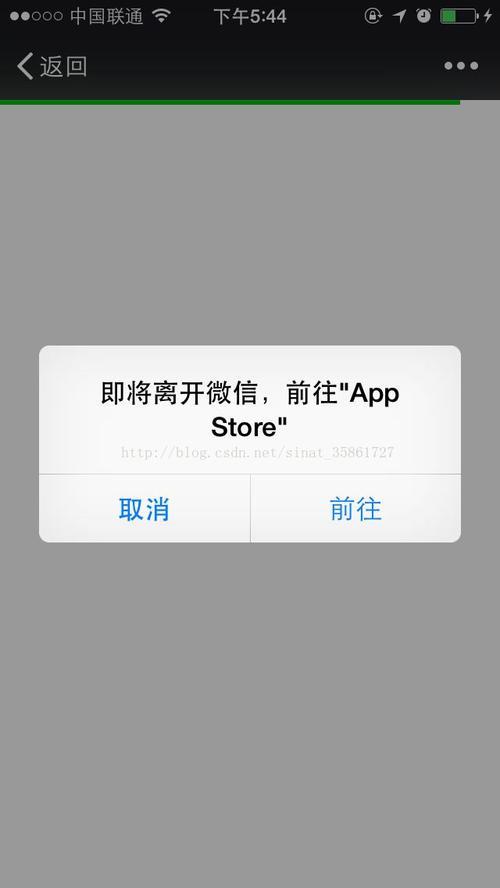 苹果如何禁止app跳转