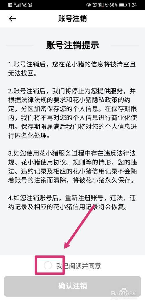 小额账户销户是永久注销吗