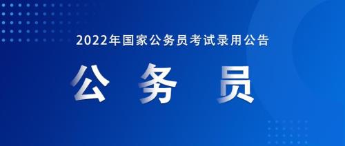 公务员考试问题咨询哪个部门